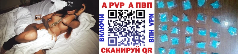 A-PVP Crystall  Россошь 