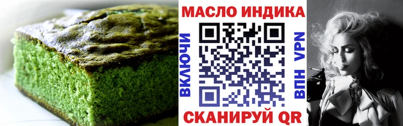 Печенье с ТГК марихуана  Россошь 