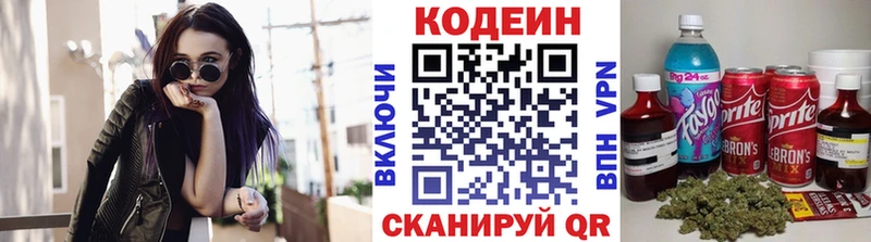 Кодеиновый сироп Lean напиток Lean (лин)  Россошь 