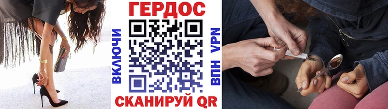 закладка  blacksprut ССЫЛКА  Героин хмурый  Россошь 
