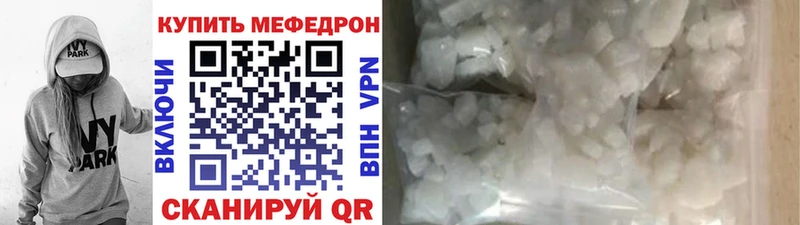 Мефедрон кристаллы  купить наркотик  нарко площадка формула  Россошь 