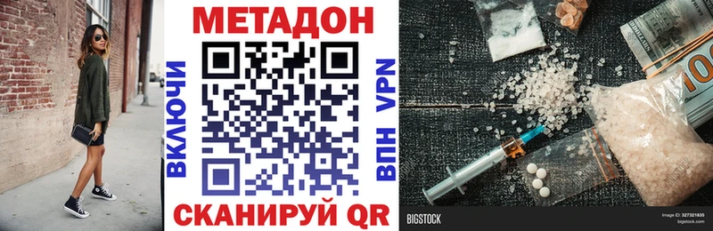МЕТАДОН белоснежный Россошь
